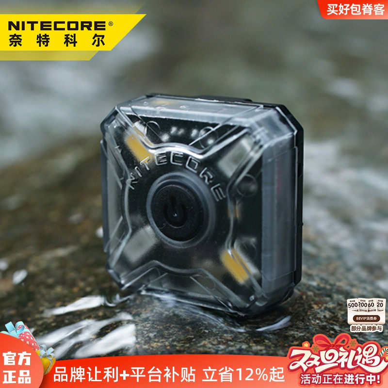 头灯奈特科尔便携好带品牌正品