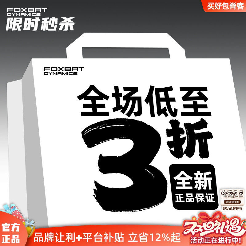 【清货集合】FOXBAT-狐蝠工业背包配件魔术贴拉绳夜光士气章捡漏