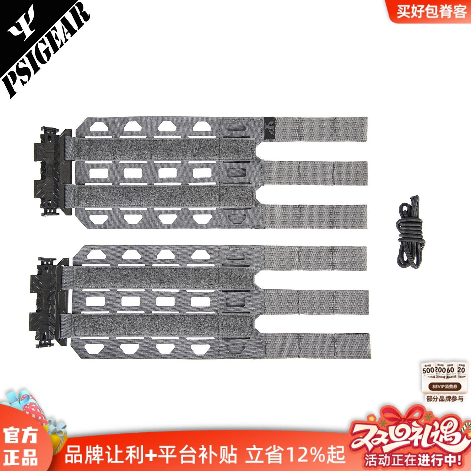 PSIGEAR激光切割包围织带款