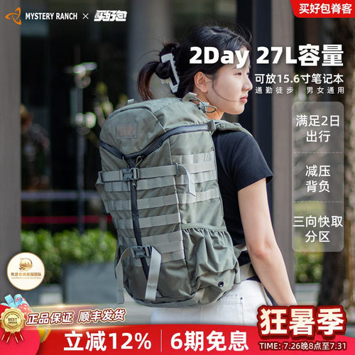 MysteryRanch可调节大小27L容量