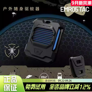 戶外露營基孔肯雅熱驅蚊器 NITECORE奈特科爾EMR05TAC可充電便攜式