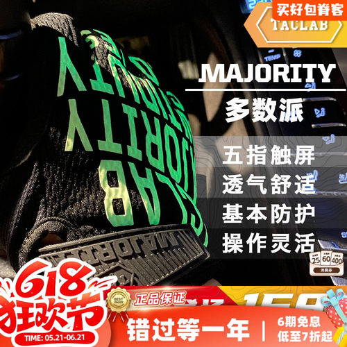 TACLAB基本款多数派冰丝防护手套户外触屏透气战术骑行多功能全指