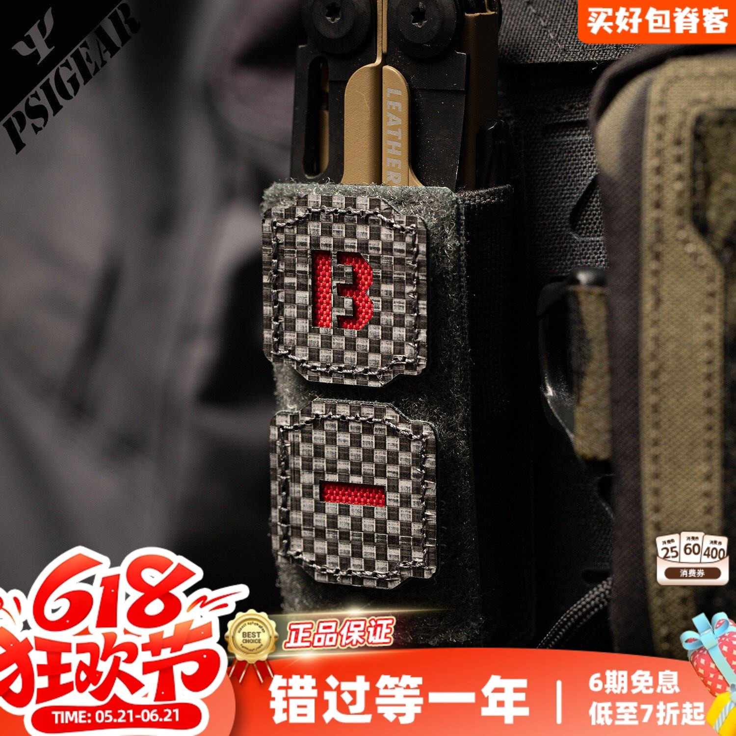 【PSIGEAR】血型章PP0400臂章户外背包贴章O型A型耐用魔术贴章