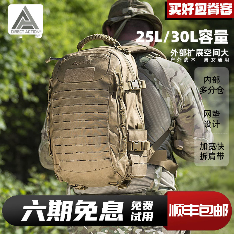 龙蛋背包Helikon25L和30L送赠品