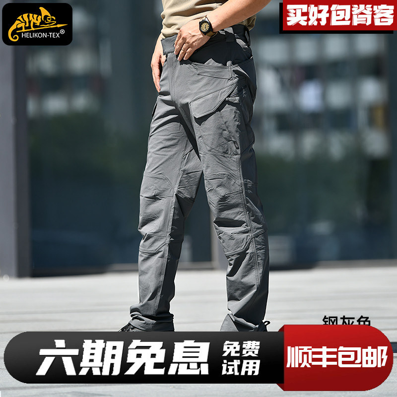 Helikonotp冲锋裤春秋长裤