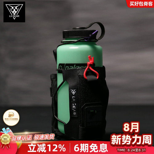 水壶包liigear百搭好用下单送