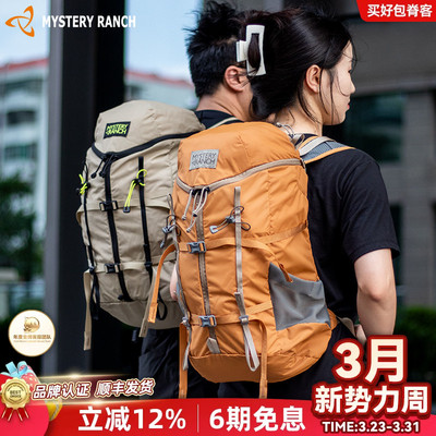 神秘农场Gallagator登山包双肩包