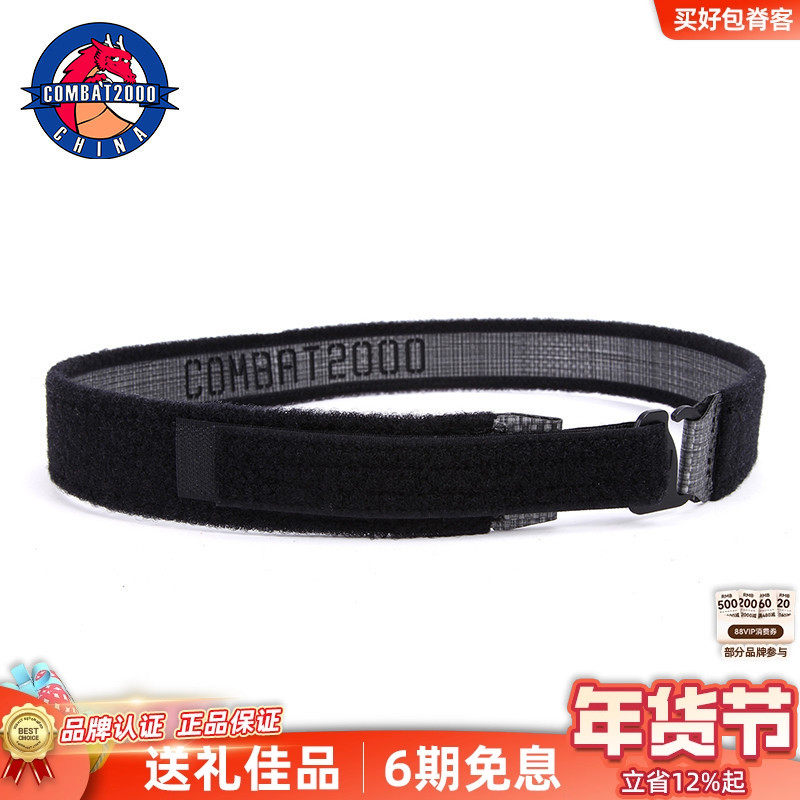 COMBAT2000 战术内腰带毛面魔术贴皮带户外耐磨作战装备C2内腰封,户外/登山/野营/旅行用品,战术腰带/皮带/腰封,淘宝优惠券,粉丝福利购,淘宝优惠卷