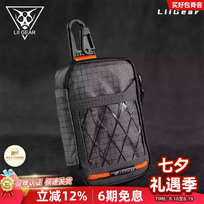 liigear硬茬Cordura多仓证件卡包