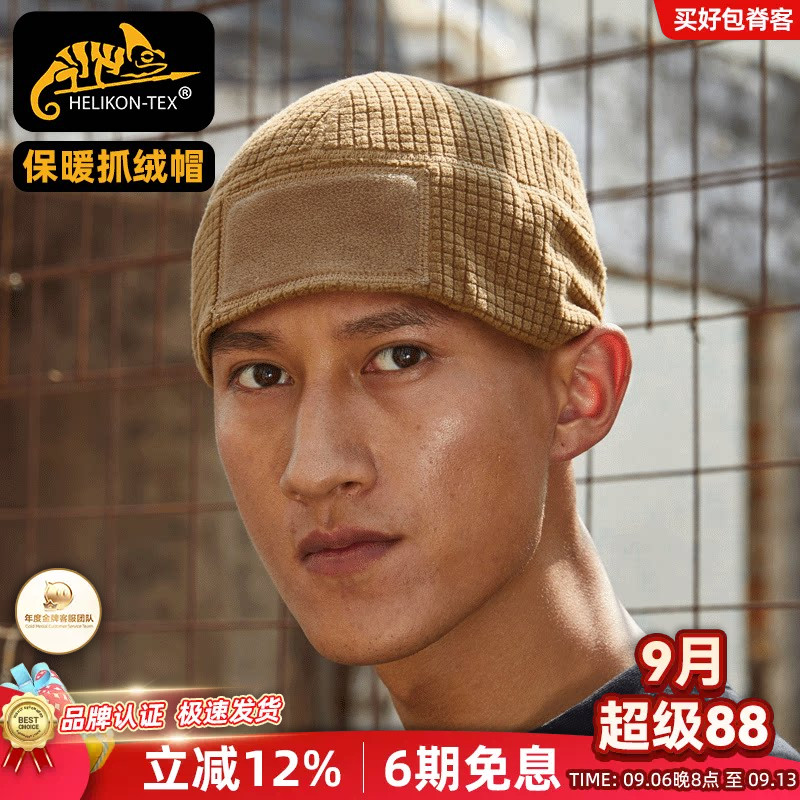 helikon赫利肯冬季抓绒帽男户外运动跑步格子羊毛时尚保暖帽冷帽