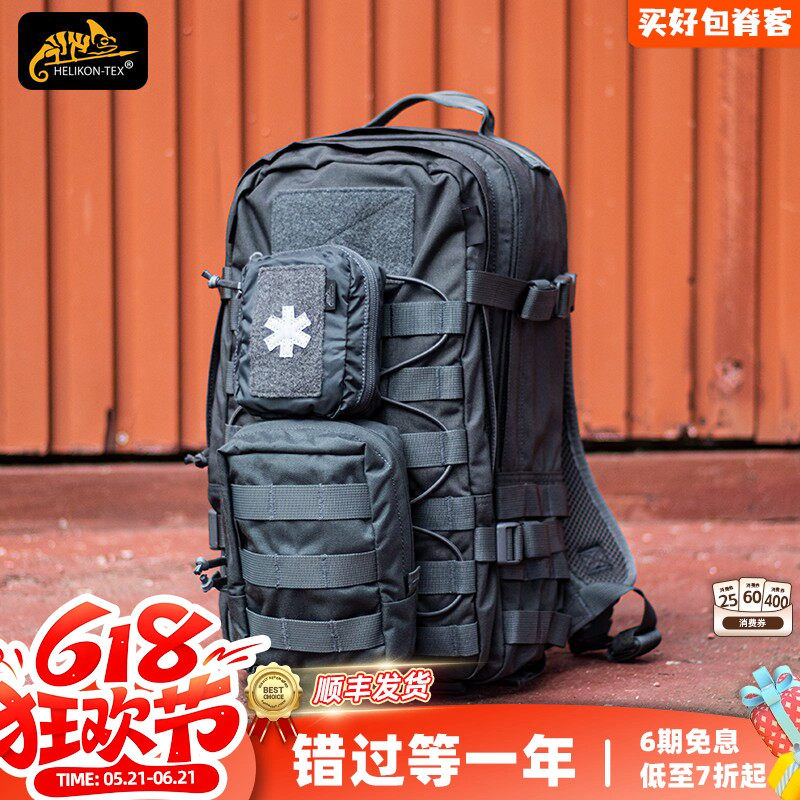 Helikon 赫利肯浣熊背包20L户外骑行徒步通勤包登山包战术双肩包