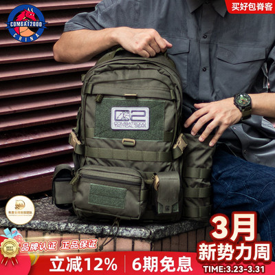 COMBAT2000双肩包男24小时电脑包