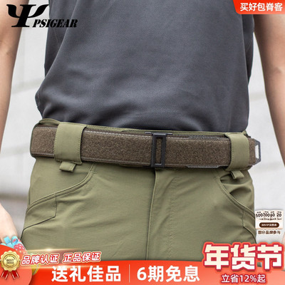 PSIGEAR魔术贴开合内腰带