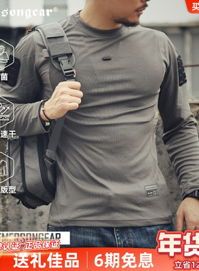 爱默生蓝标UMP蛙人服男单向导湿户外徒步春秋透气长袖速干圆领T恤