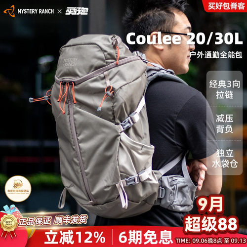 神秘农场登山包户外30L双肩背包