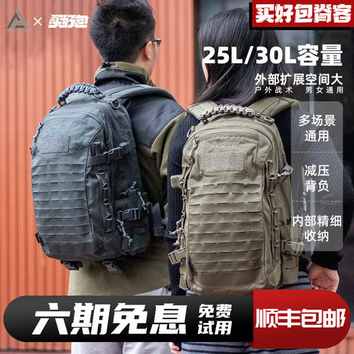龙蛋背包Helikon25L和30L送赠品