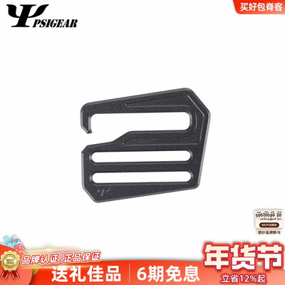 PSIGEAR25mm铝合金钩扣