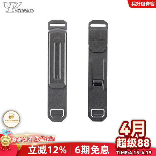 PSIGEARMolle插条公扣品牌正品