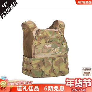 PSIGEAR战术背心MPCS PX-2快反套装户外野营训练体能拓展防护马甲