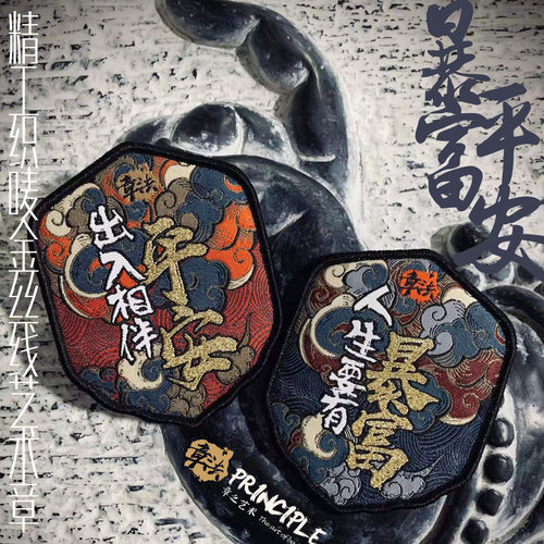 浪潮君物魔术贴臂章贴章