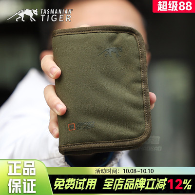 塔斯马尼亚rfid屏蔽防辐射证件包