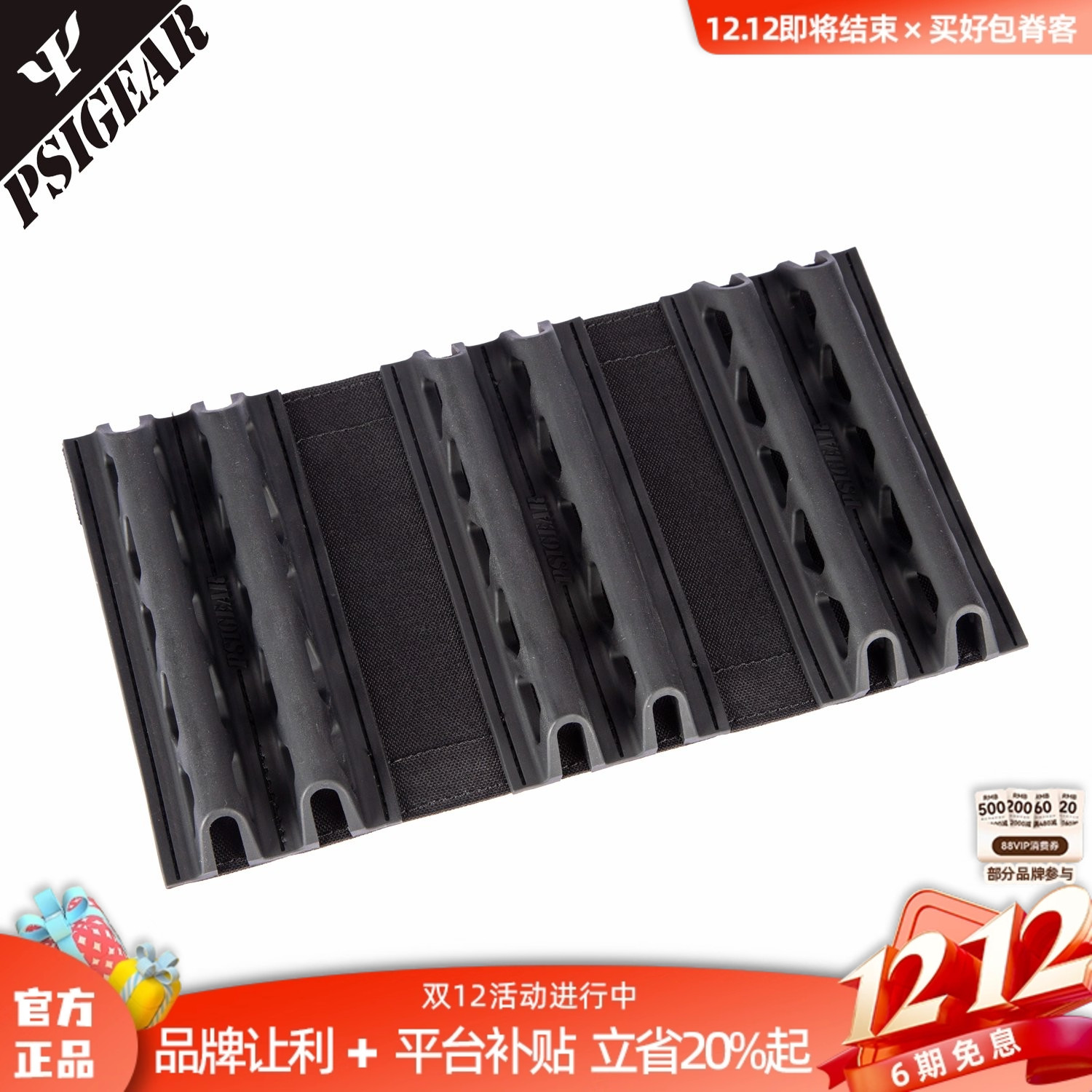 PSIGEAR胸包三联透气垫背包垫附件配件工具组件隔板美国PS05010