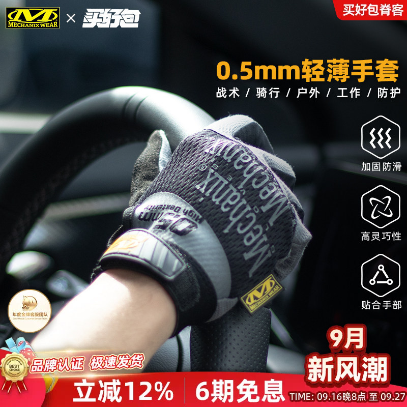 户外手套超级技师透气灵活很舒服