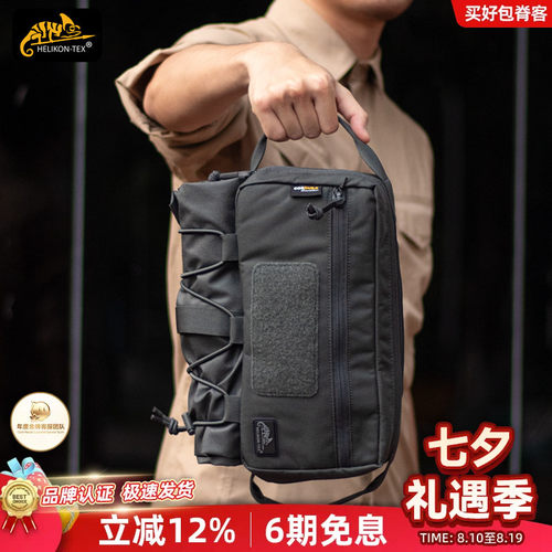 helikon越南多功能操作台工具包