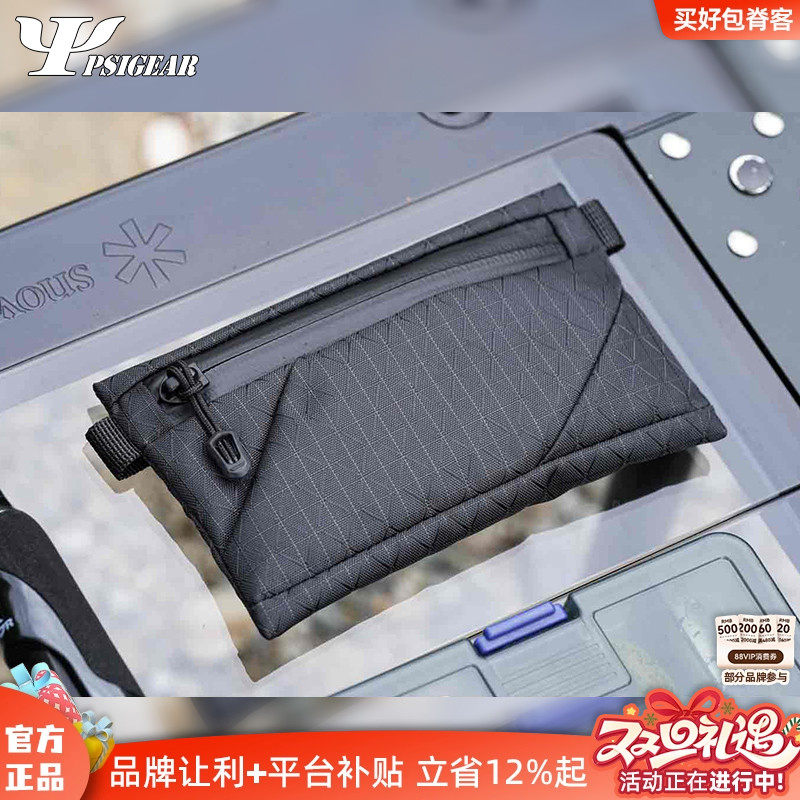 PSIGEAR户外背包轻量便携收纳袋