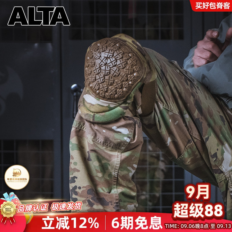 美国Alta阿尔塔战术护膝护肘Vibram360防护装备男CS运动膝盖护具