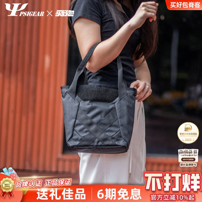 PSIGEA托特包6L手提包19L