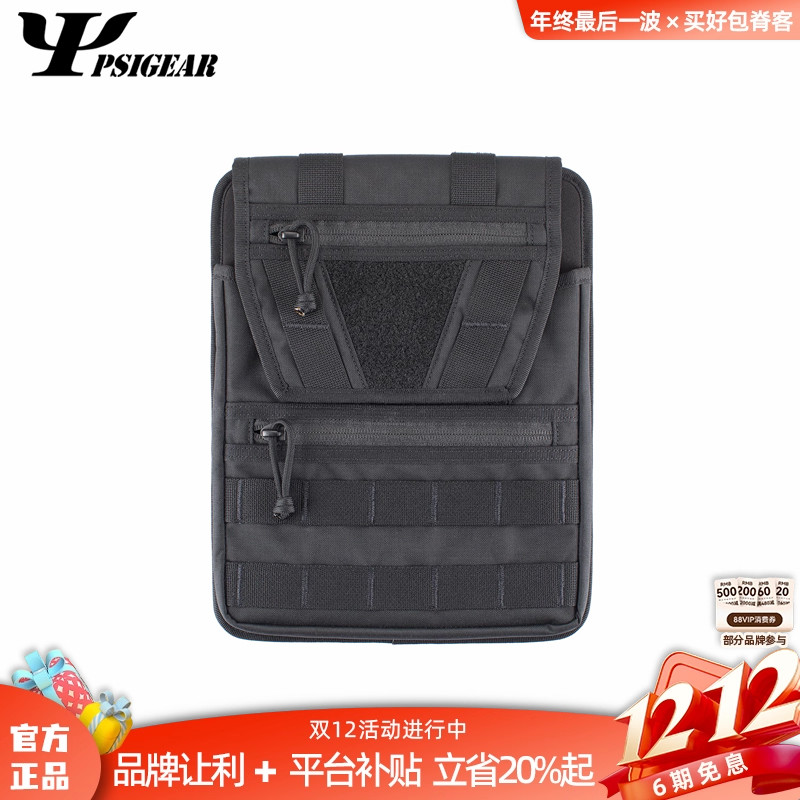 PSIGEARRP-024平板电脑内胆包