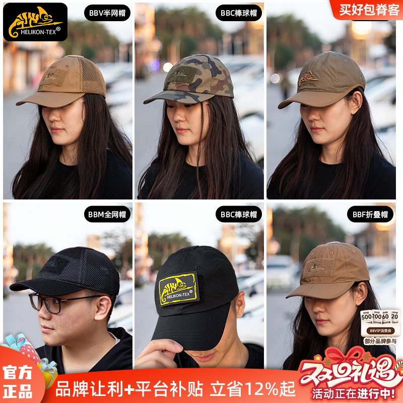 棒球帽Helikon户外运动百搭