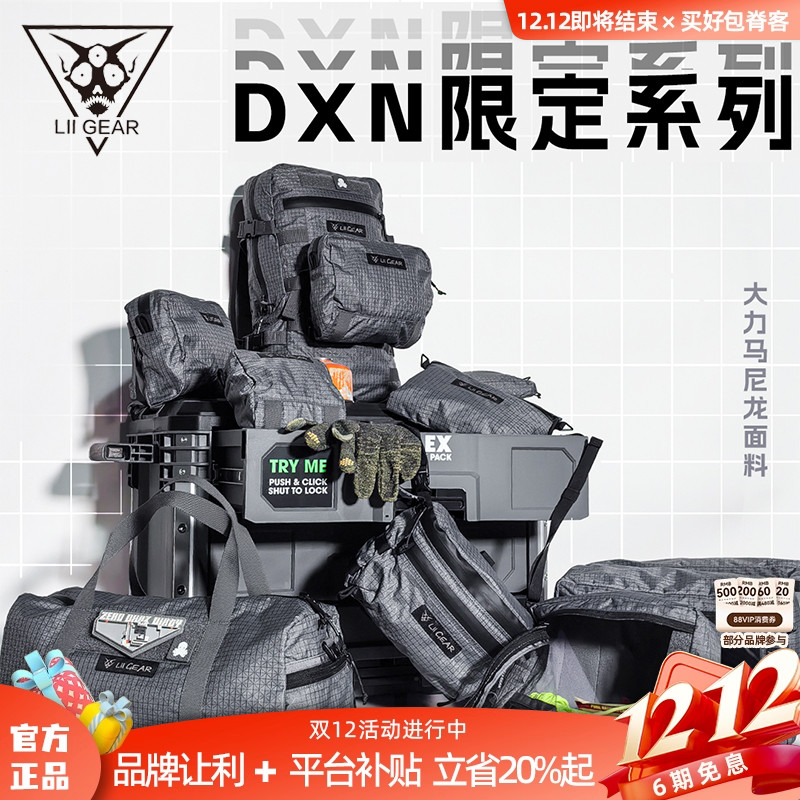 收纳包背包LIIGEAR大力马面料