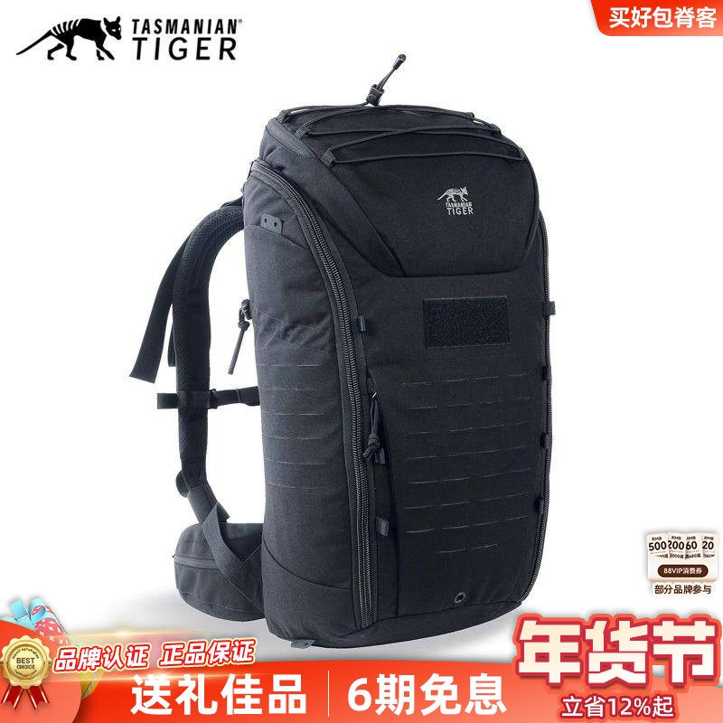 德国TT塔虎模块化背包30L户外防泼水考杜拉耐磨多功能登山双肩包,运动包/户外包/配件,双肩背包,淘宝优惠券,粉丝福利购,淘宝优惠卷