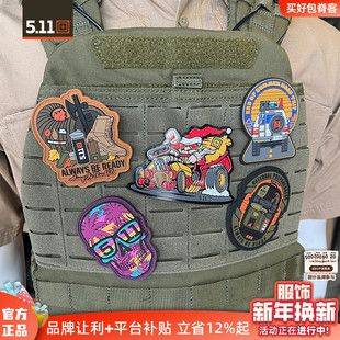 PVC魔术贴战术贴章背包贴章个性 5.11 511 臂章 士气章贴 正品