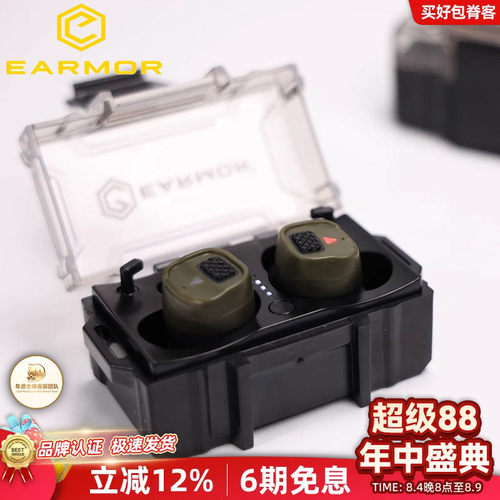 EARMOR耳魔 M20T PRO 蓝牙无线通讯电子拾音降噪耳机M20
