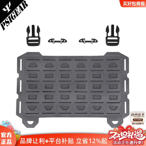 psigear背部适套件胸包配件挂板