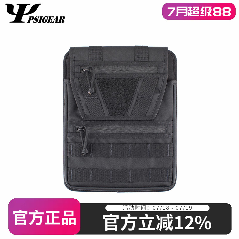 PSIGEARRP-024平板电脑内胆包