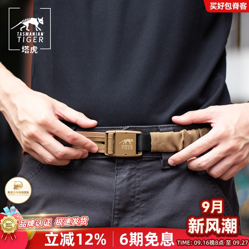 无金属扣头能过检透气弹力腰带