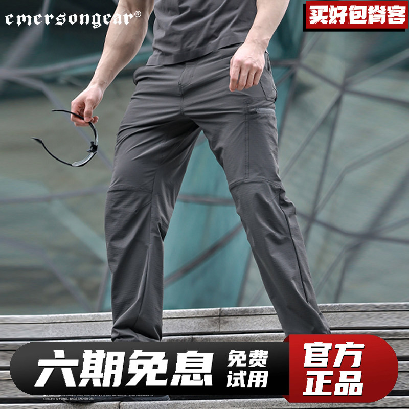 Emersongear爱默生鲸鲨战术裤