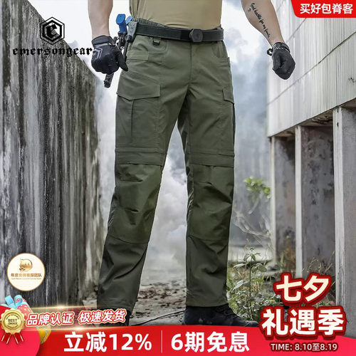 Emersongear爱默生守护者长裤