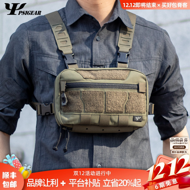 PSIGEAR骑行胸包快取私聊有福利