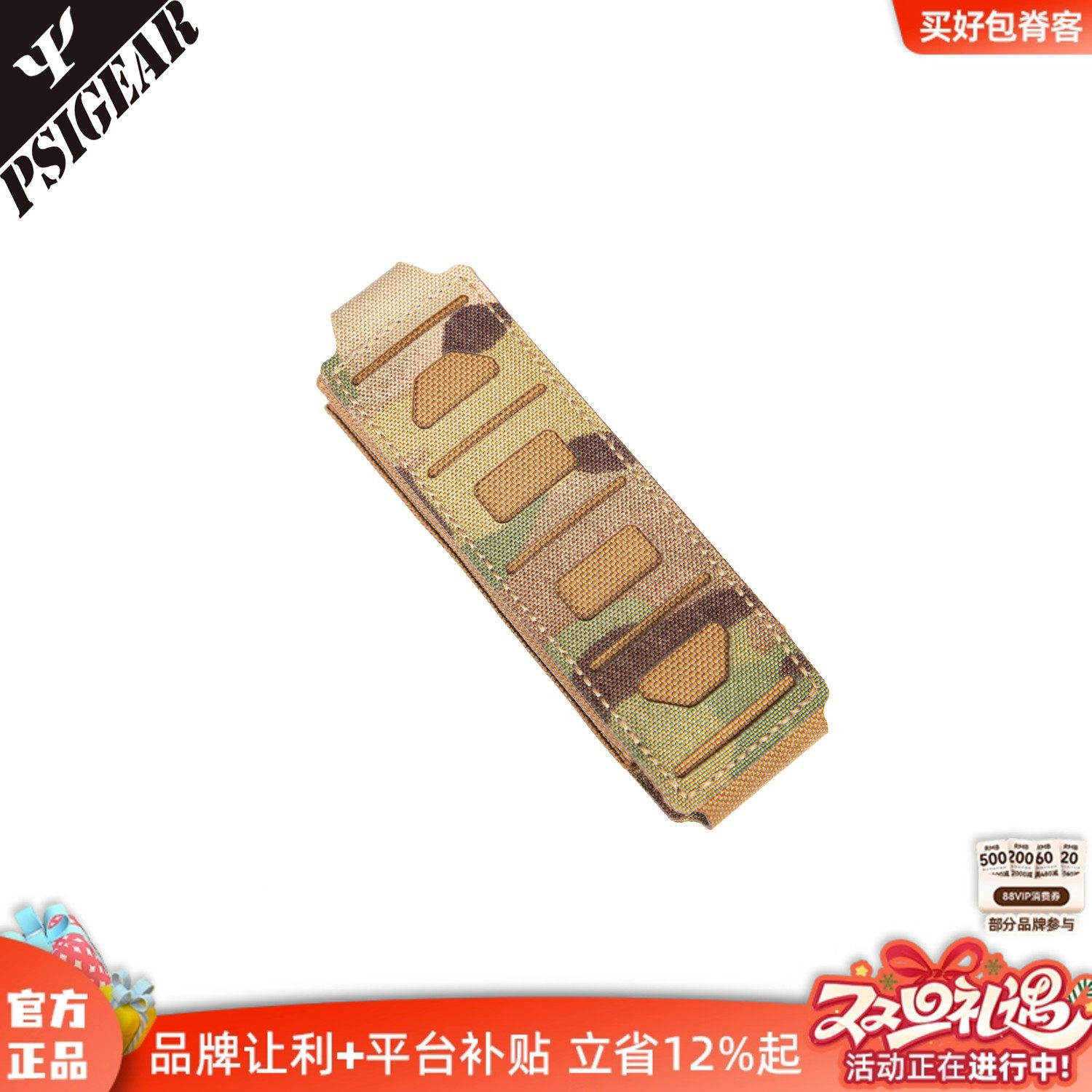 PSIGEAR中号molle插条工具包