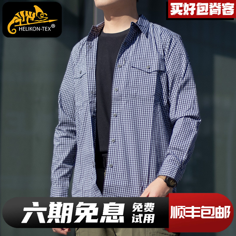 赫利肯战术衬衫轻薄速干品牌正品