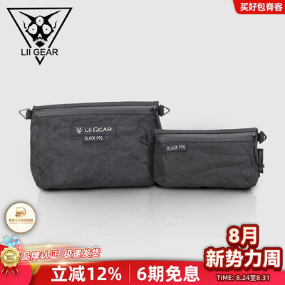 liigear收纳袋高品质品牌正品