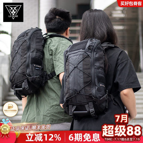 战术背包LiiGear正品性价比高