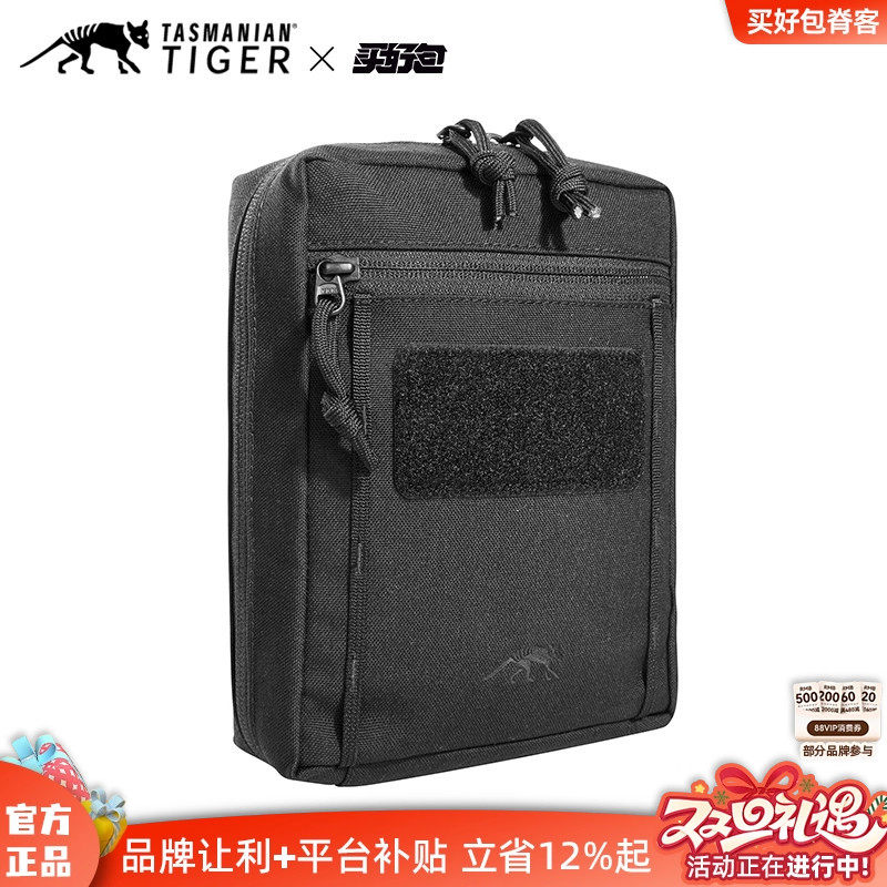 德国塔虎TT 战术包6.1 尼龙配件包MOLLE便携零钱工具附件小腰包