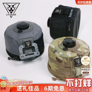 liigear气罐套户外露营装备用品休闲野营便携工具包瓦斯罐套