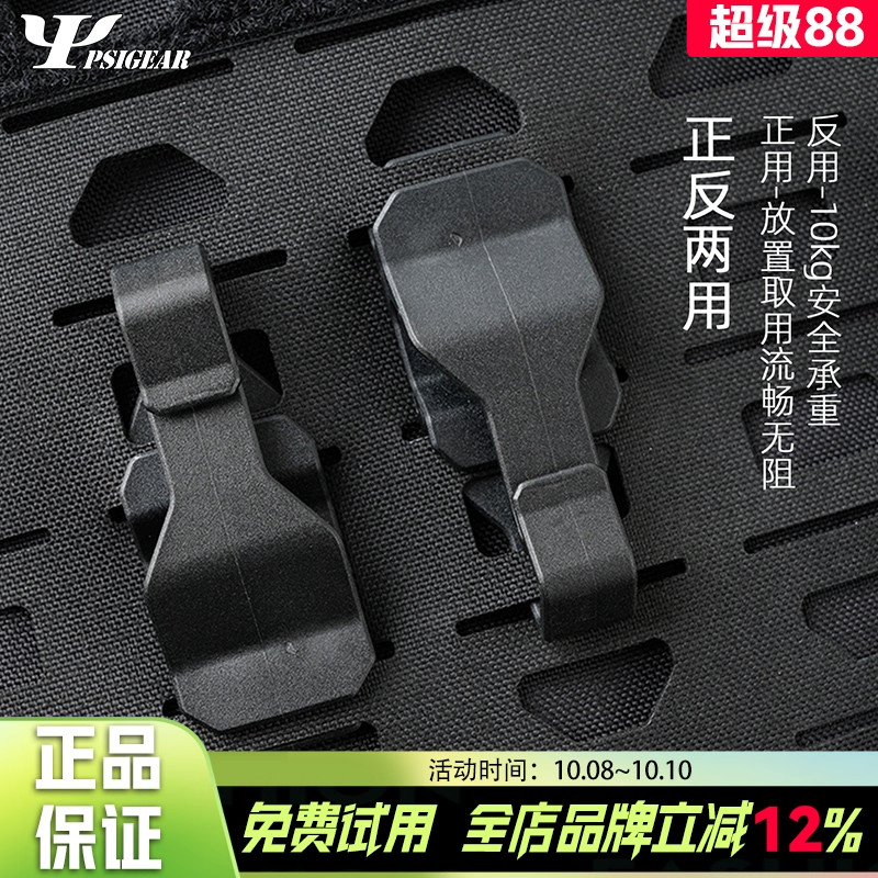 PSIGEAR绳扣夹PK52070BK